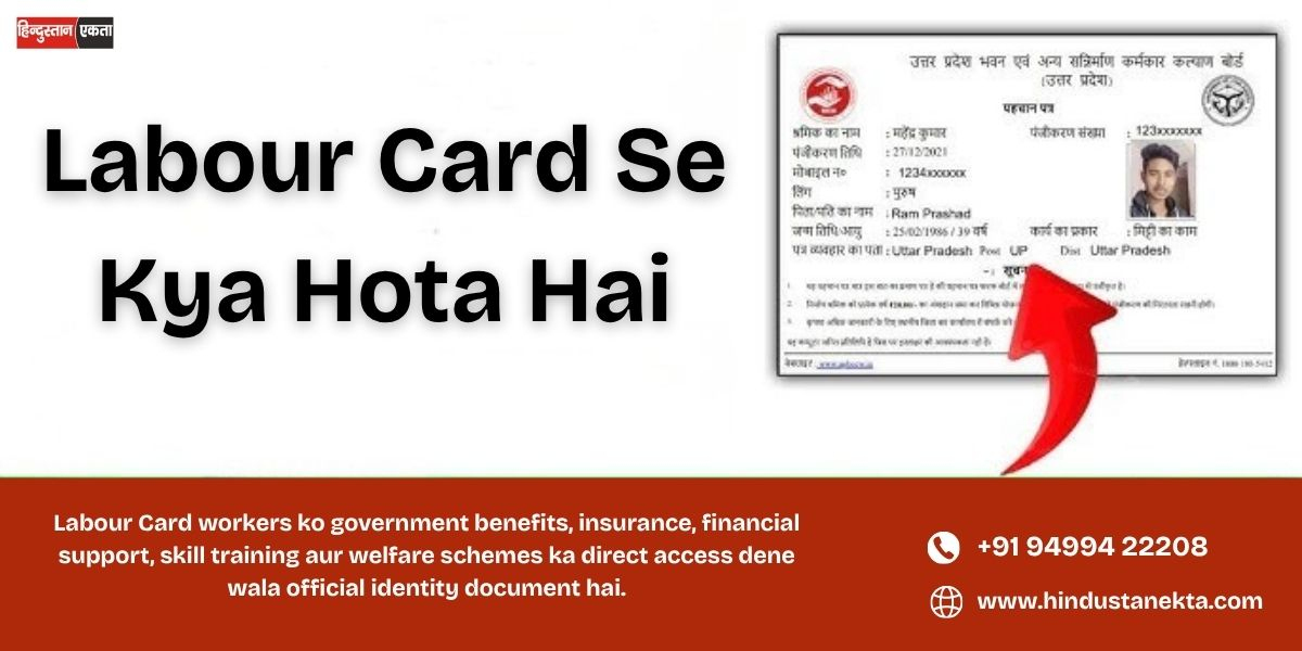 Labour Card Kaise Banaye – Complete Step-by-Step Guide by Hindustan Ekta