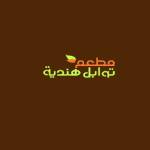flavorsofIndiarestaurant