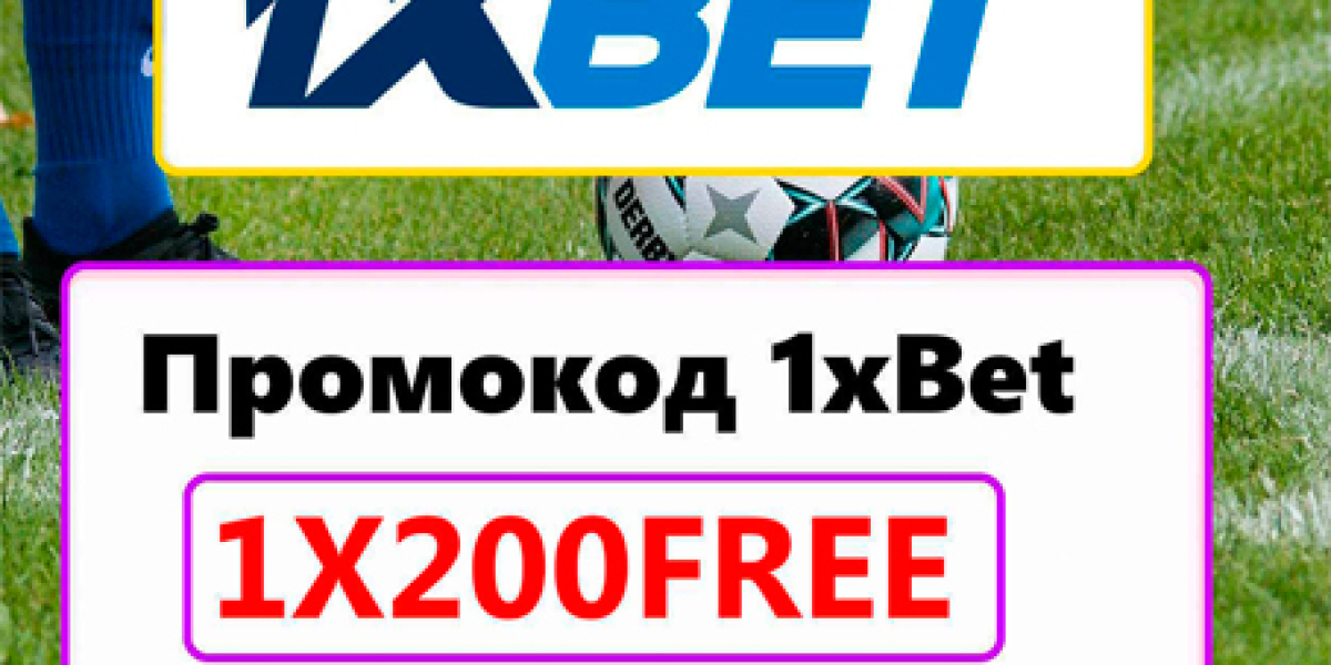 Промокод на Ставку 1хБет 2026: 1XBONO200
