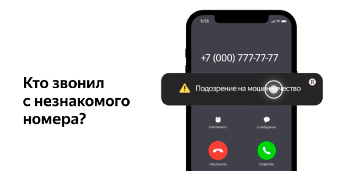 Неизвестный звонок? Узнайте правду на ktozvonitvam.ru