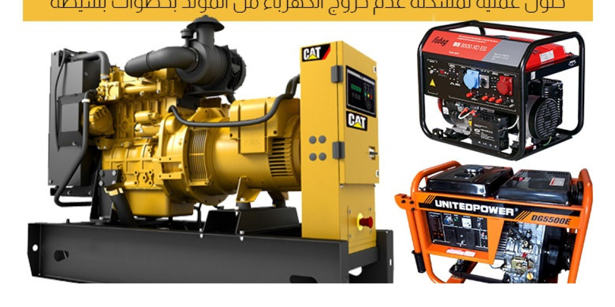 الاستخدامات الشائعة للمولدات