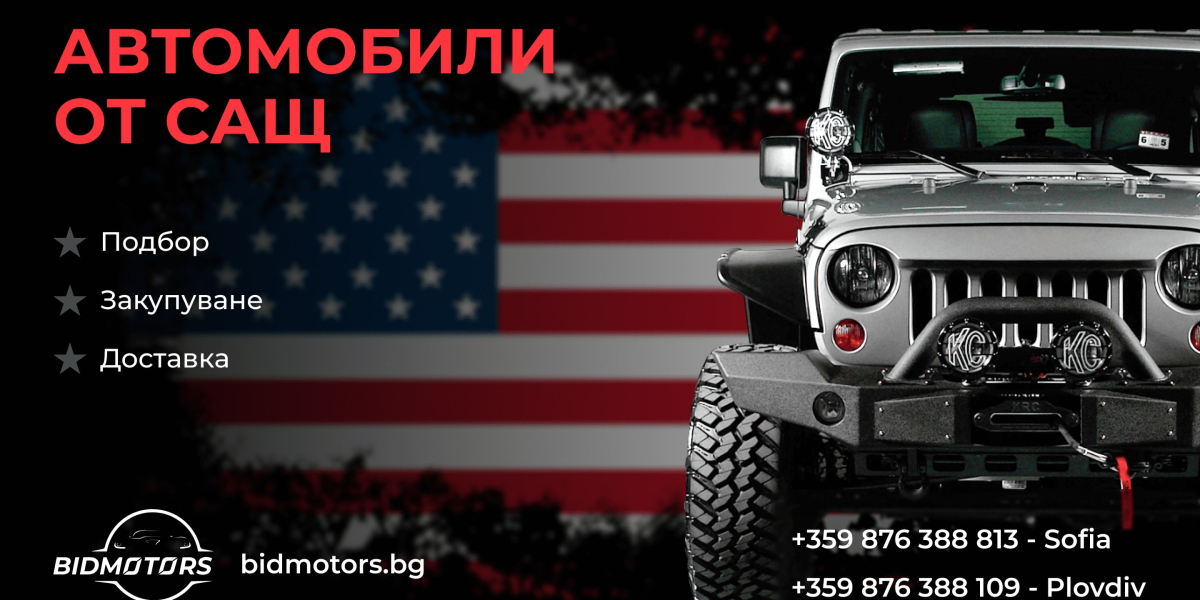 Внесете автомобил с Bidmotors – Лесен избор, качествени коли, без усилия