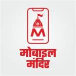MobileMandir App