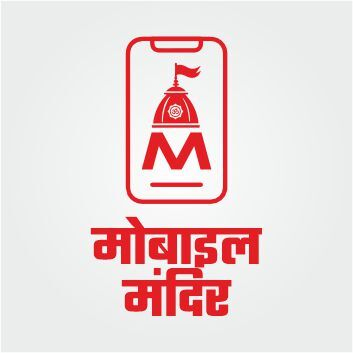 MobileMandir App