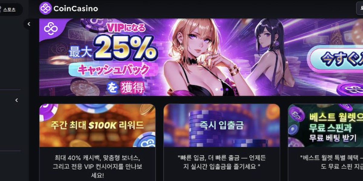 블록체인 기술과 코인카지노의 전략적 혁신