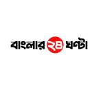 banglar24ghanta